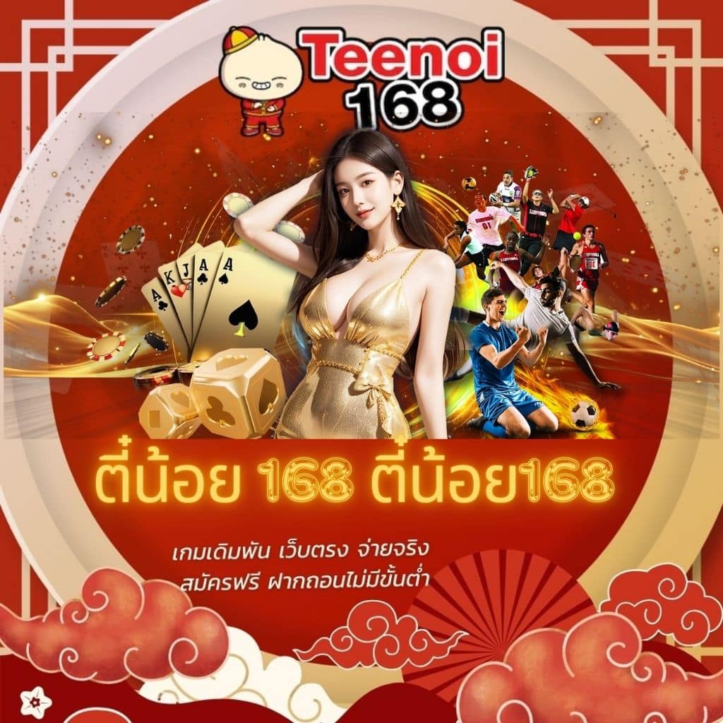 เว็บ รวย เว็บตรง สล็อต ฝากถอนออโต้ ไม่ผ่านเอเย่นต์ 2026