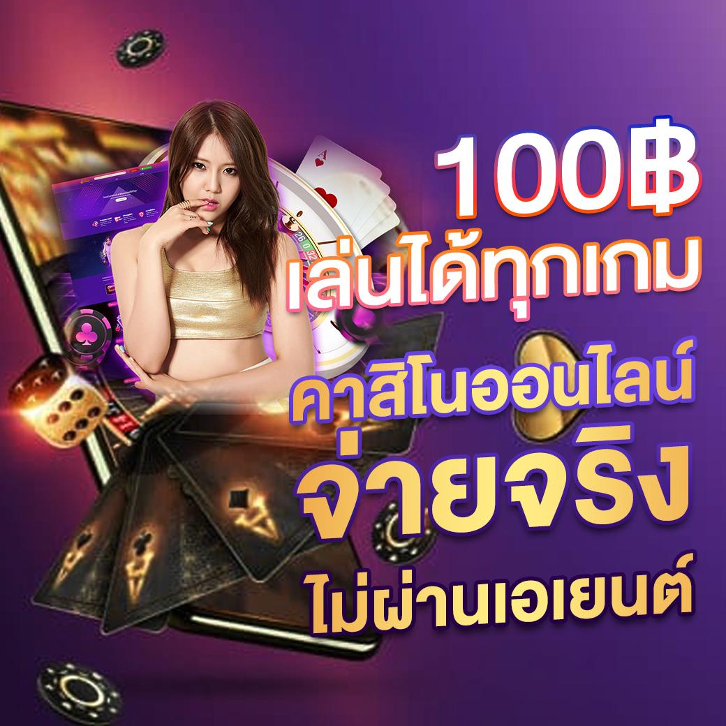 เว็บ สล็อต เว็บตรง สล็อต ฝากถอนออโต้ ไม่ผ่านเอเย่นต์ 2026