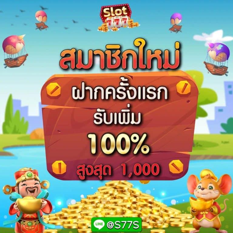 เว็บซื้อหวยออนไลน์เว็บตรง สล็อต ฝากถอนออโต้ 2026
