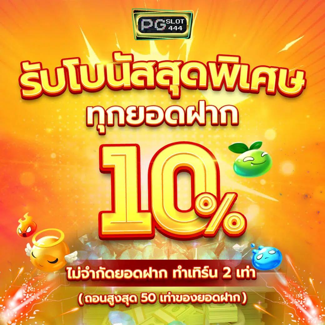 เว็บยู เว็บตรง สล็อต ฝากถอนออโต้ ไม่ผ่านเอเย่นต์ 2026