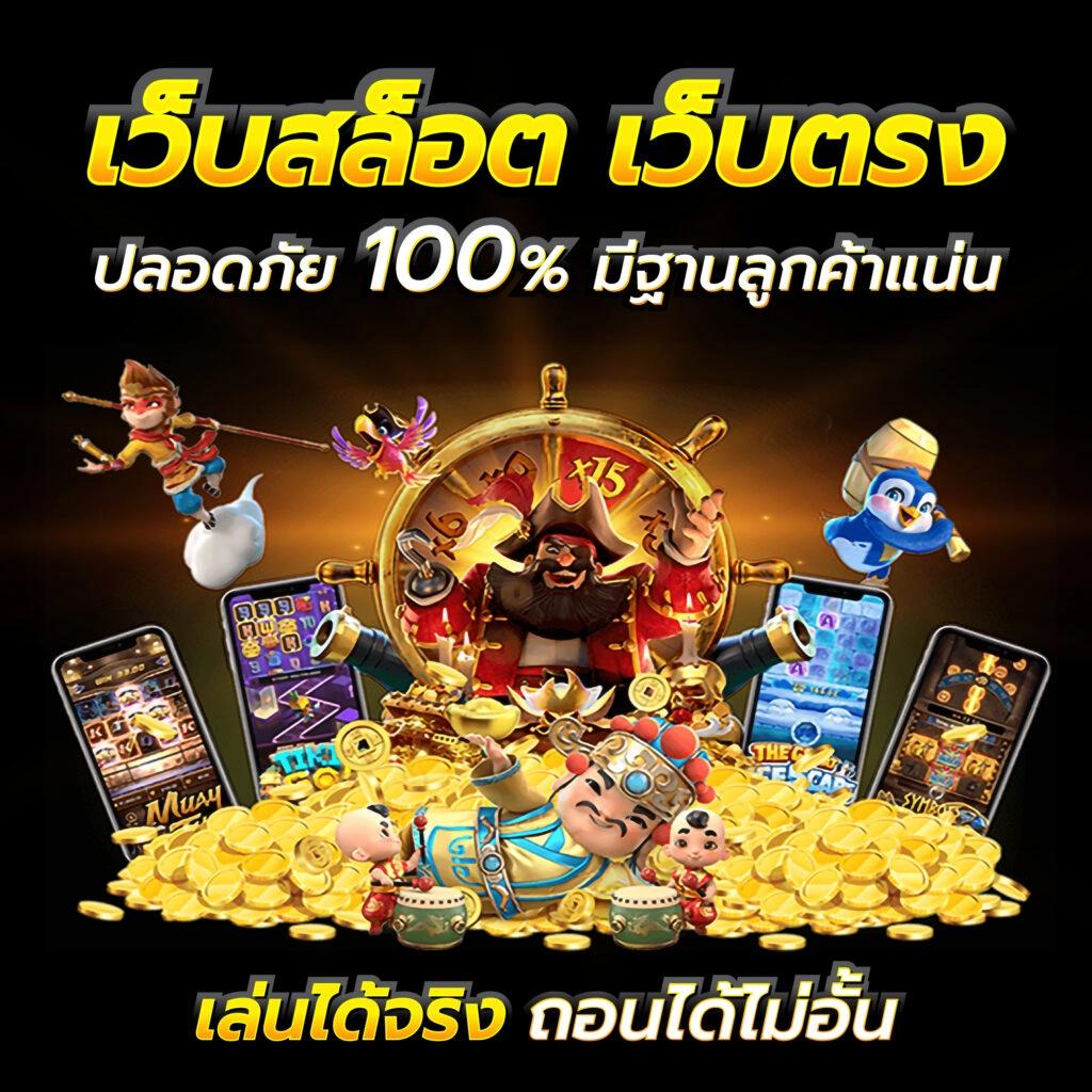 เว็บส้ม 777 เข้าสู่ระบบ เว็บตรง สล็อต ฝากถอนออโต้ ไม่ผ่านเอเย่นต์ 2026