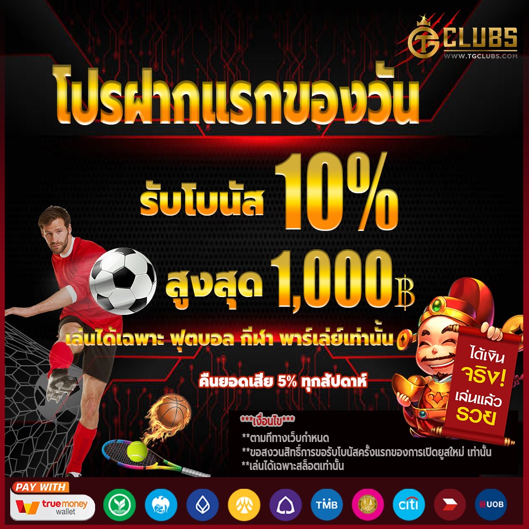 แทงหวย เว็บตรง สล็อต ฝากถอนออโต้ ไม่ผ่านเอเย่นต์ 2026